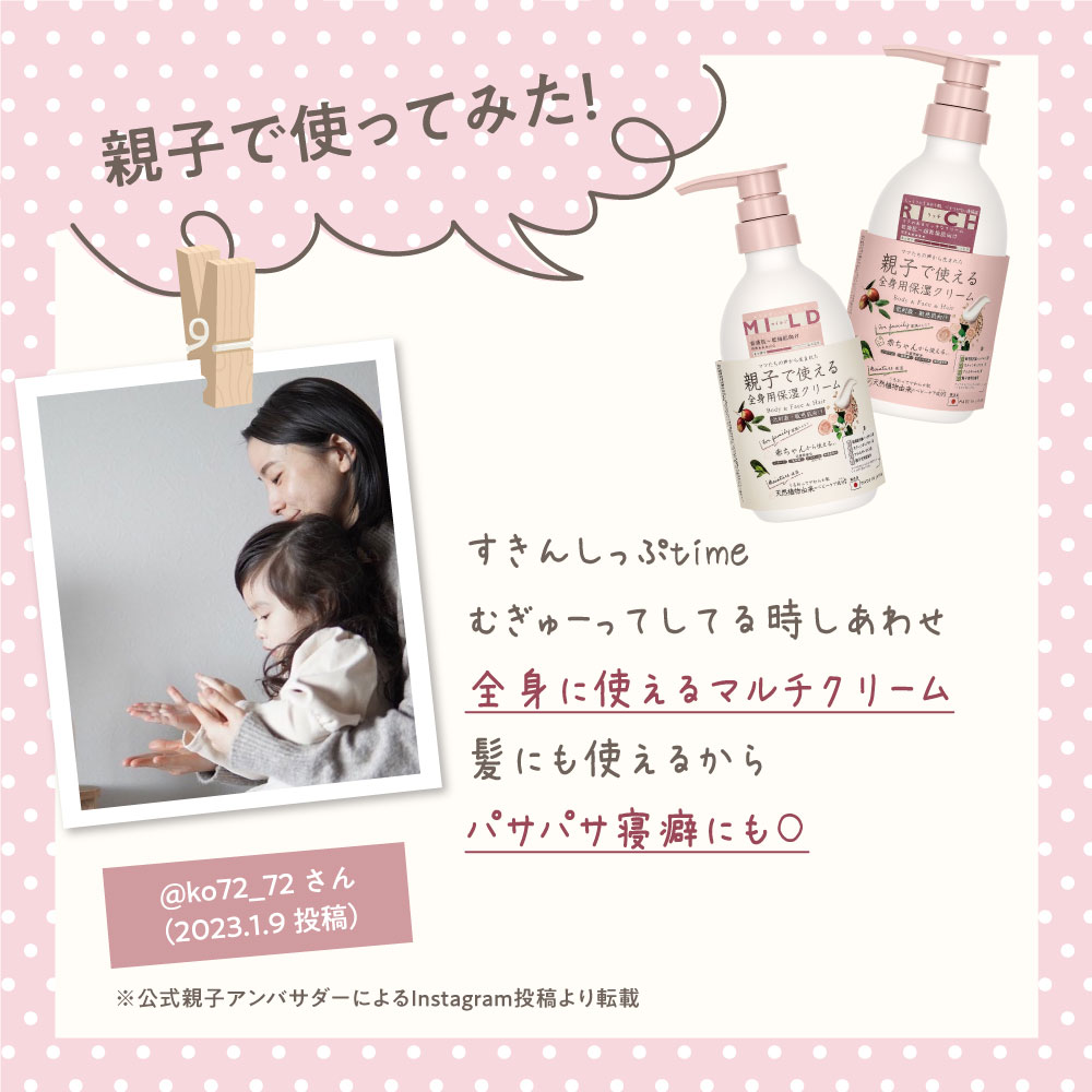 ママ アクア シャボン