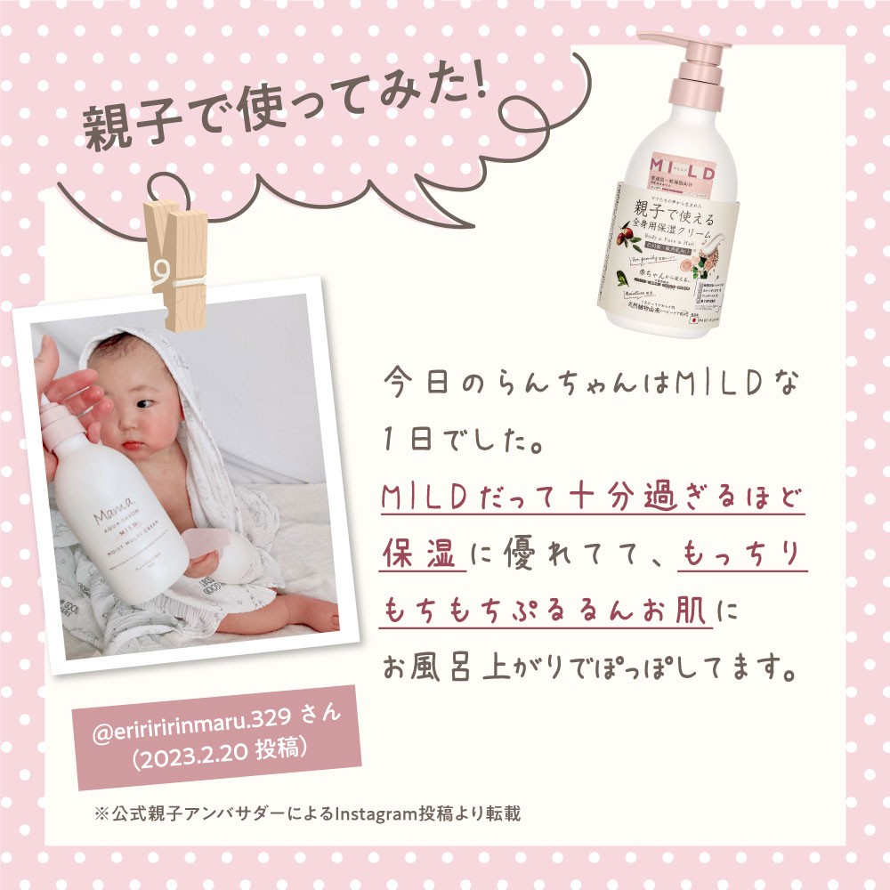 ママ アクア シャボン