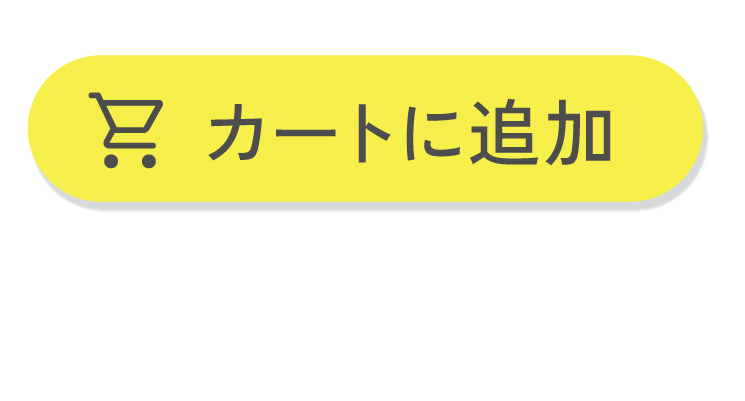 カートに入れる