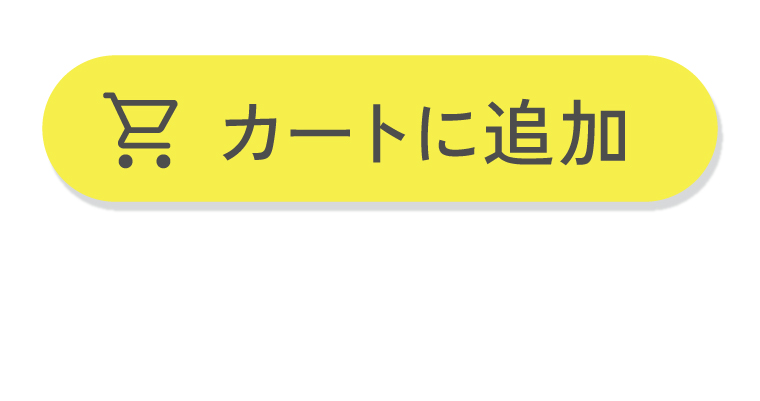 カートに入れる