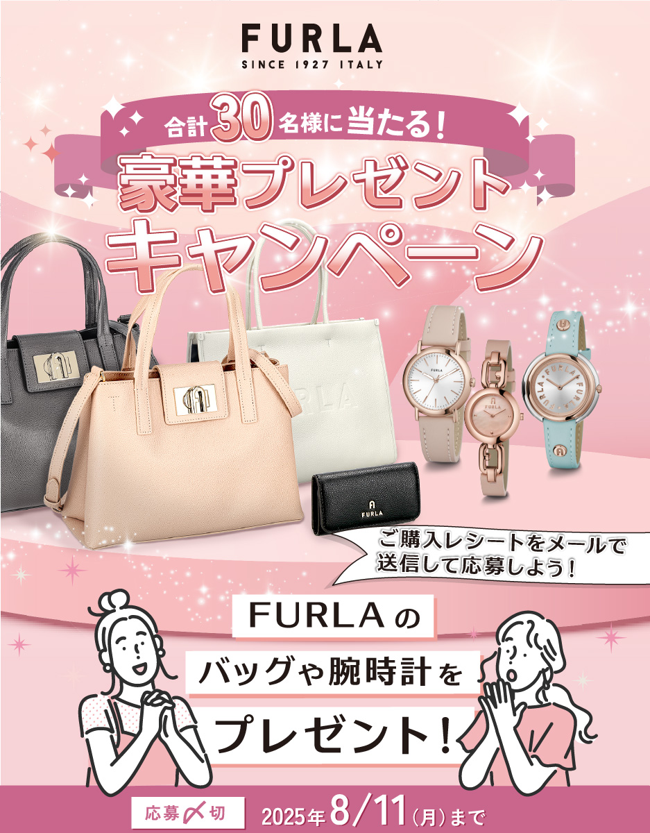 フルラ　マストバイキャンペーン