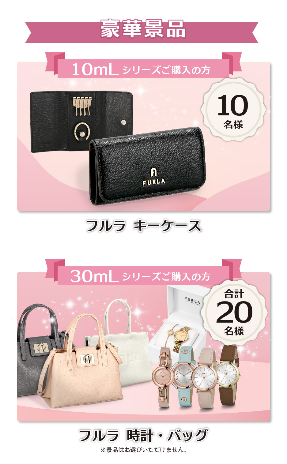 フルラ マストバイキャンペーン