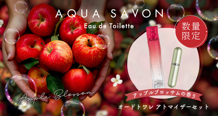 ブランドから選ぶ < AQUA SAVON（アクア シャボン） |ブランド公式