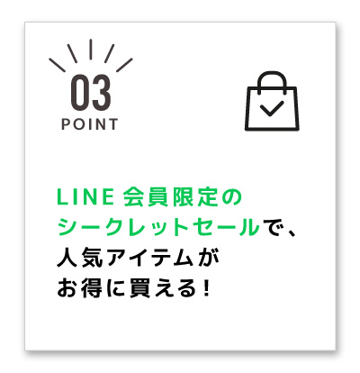 どこよりも早く最新お得情報がGETできる！