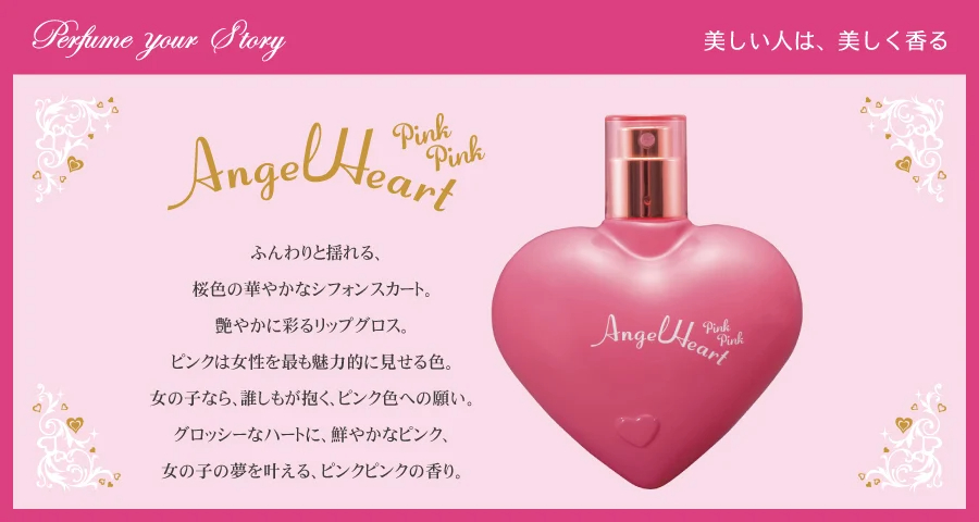 ブランドから選ぶ < ANGEL HEART（エンジェルハート） |ブランド公式