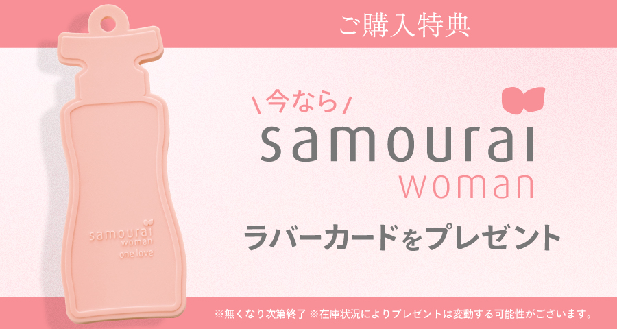 ラバーカード プレゼント