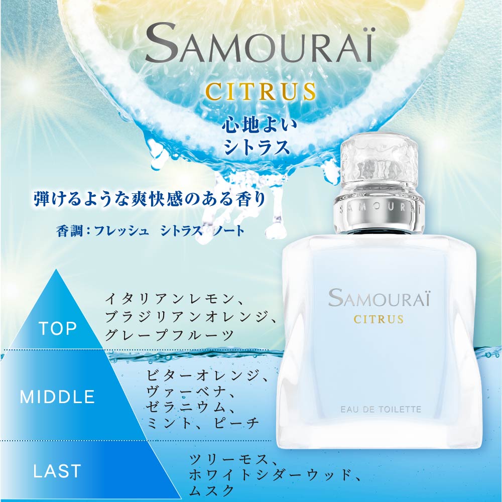 シトラス ハーブ 販売 香水