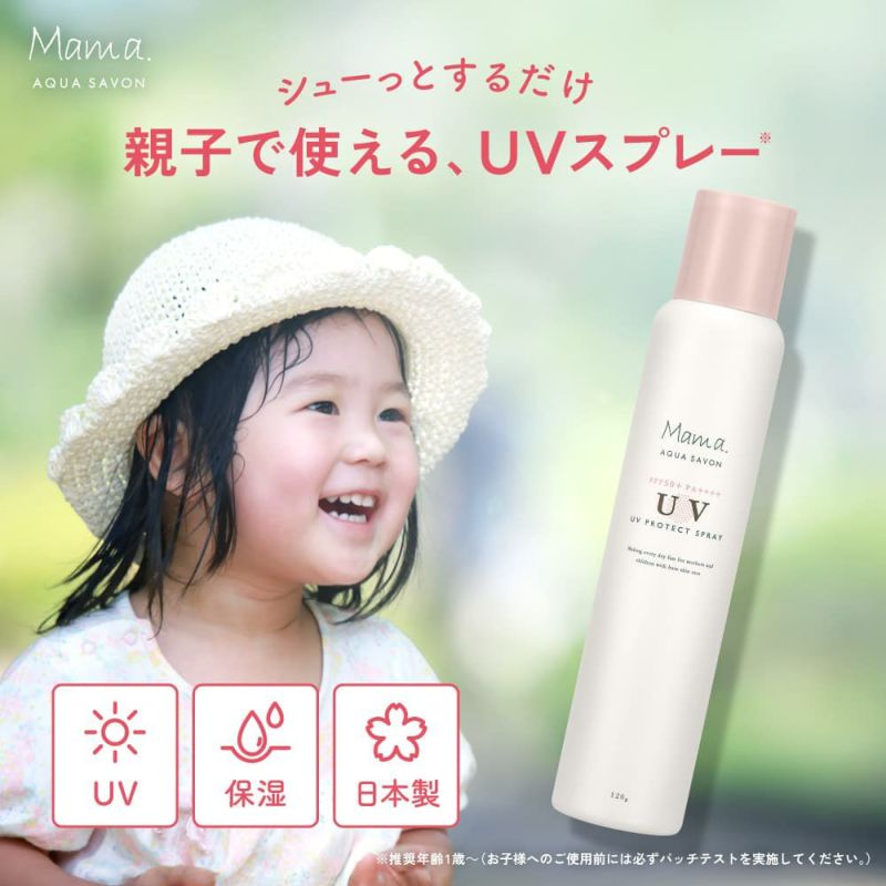 ママ アクア シャボン　UVスプレー　フラワーアロマの香り（23s）　120g