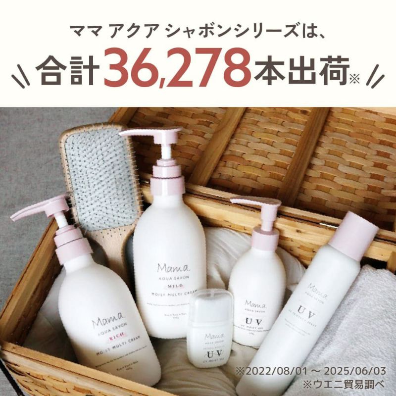 ママ アクア シャボン　UVモイストジェル　フラワーアロマの香り（23s）　30g