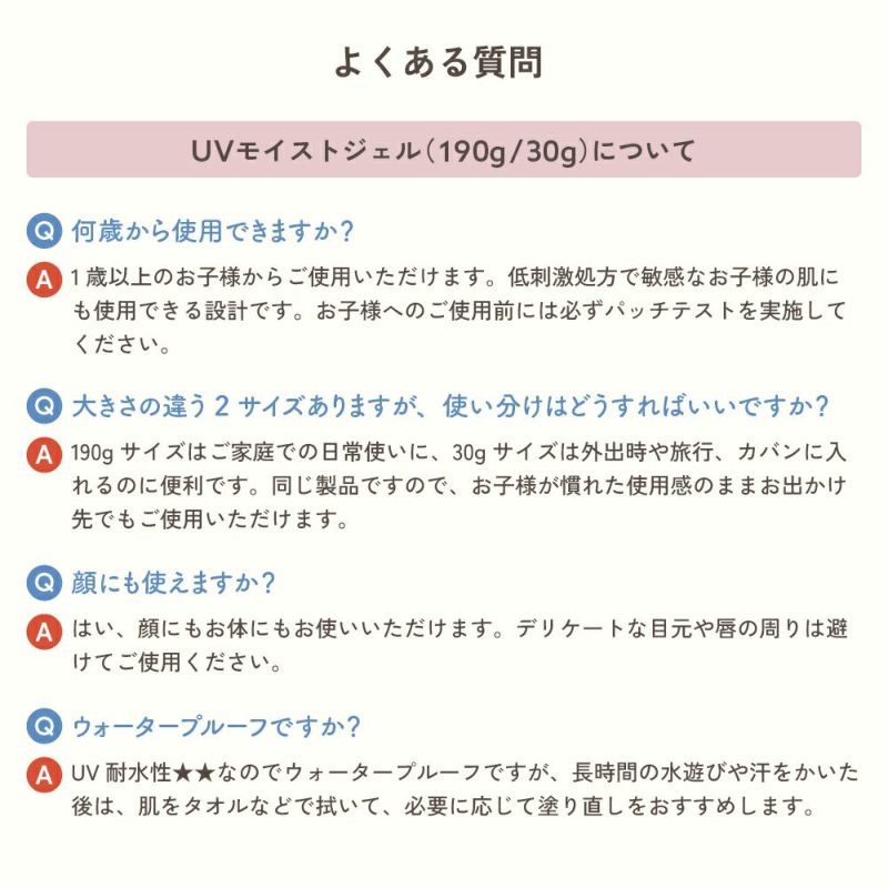 ママ アクア シャボン　UVモイストジェル　フラワーアロマの香り（23s）　30g