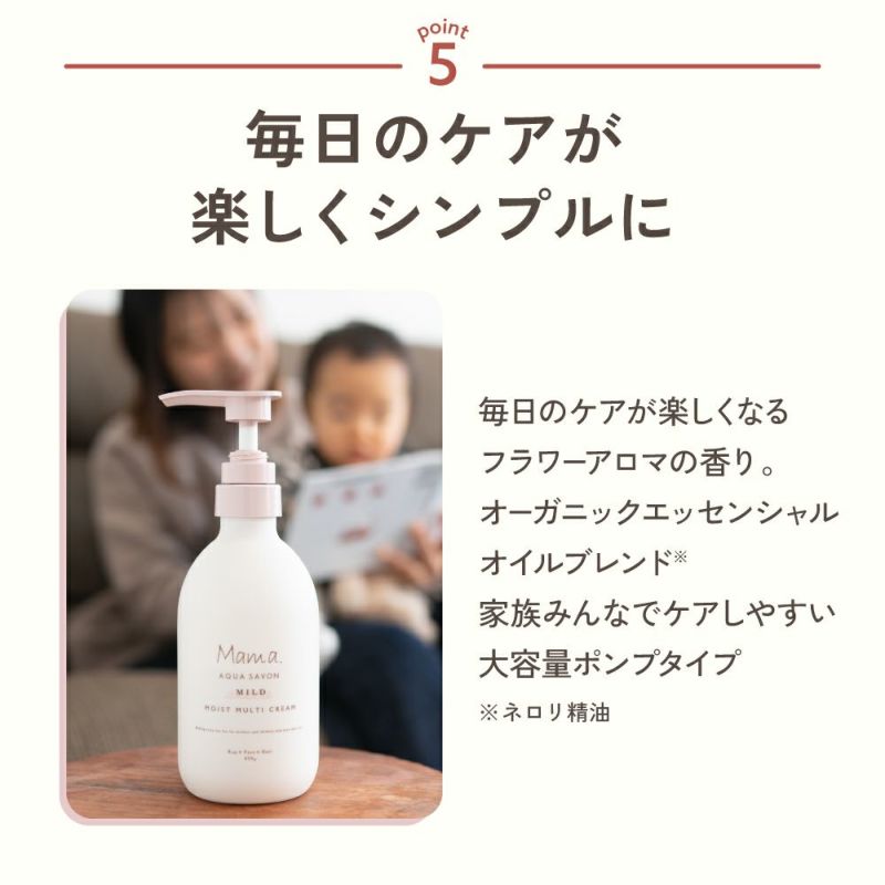 ママ アクア シャボン モイストマルチクリーム リッチ（22a