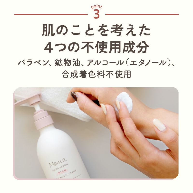 ママ アクア シャボン　モイストマルチクリーム　マイルド（22a）　フラワーアロマの香り　400g