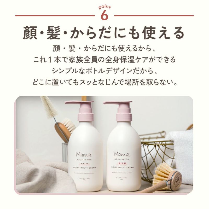 ママ アクア シャボン　モイストマルチクリーム　マイルド（22a）　フラワーアロマの香り　400g