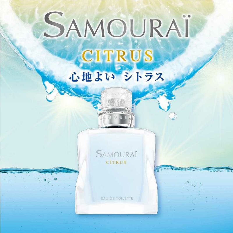 サムライ シトラス オードトワレ 50mL | Samourai サムライ 公式