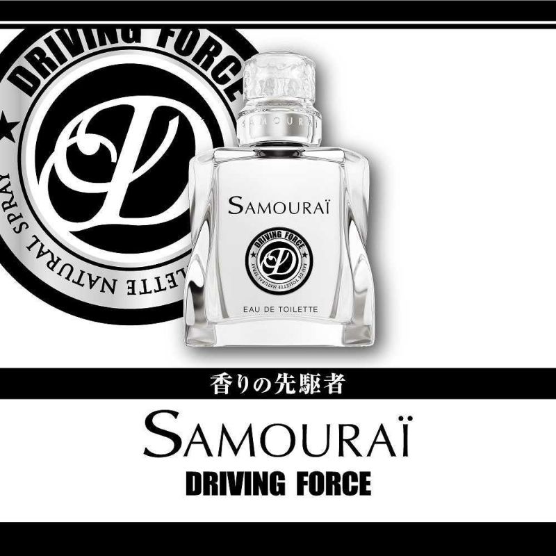 サムライ ドライビングフォース オードトワレ 50mL | Samourai 