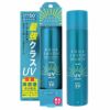 大人気 アクアシャボン スポーツ UVスプレー  日焼け止め アクア シャボン スポーツ UVスプレー NO.1 75g | AQUA SAVON