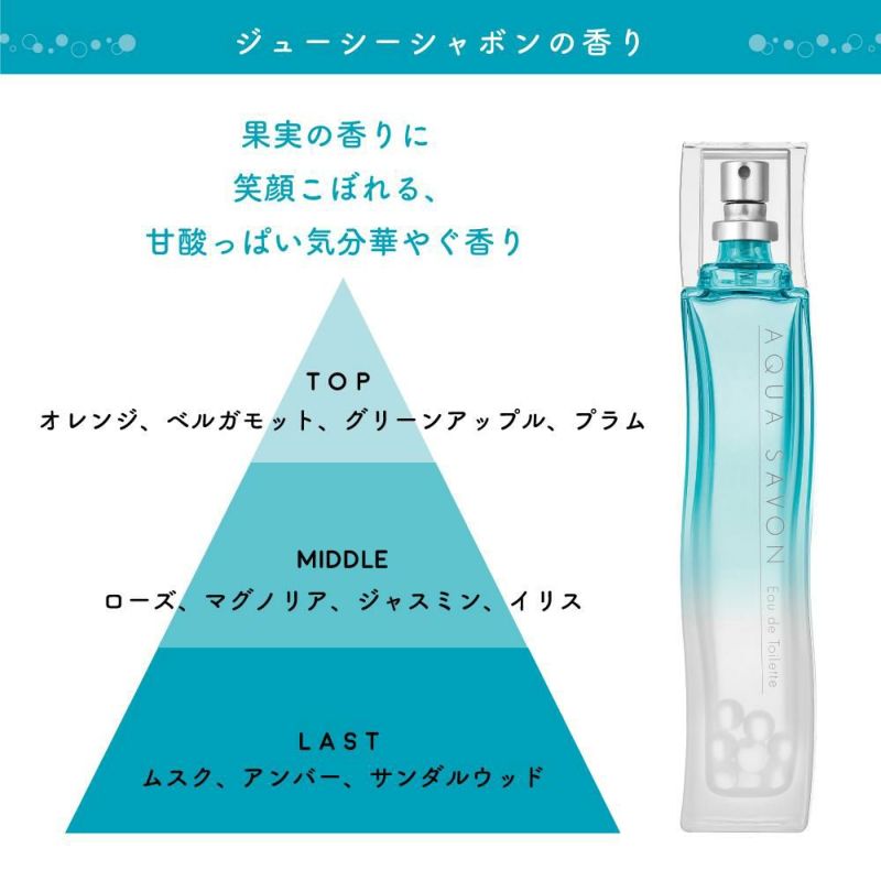 アクアシャボン ゆずの香り オードトワレ 80mL - 香水(ユニセックス)