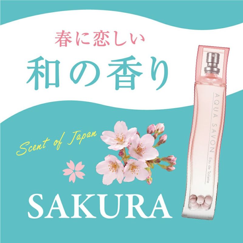 アクア シャボン サクラフローラルの香り オードトワレ 80mL | AQUA