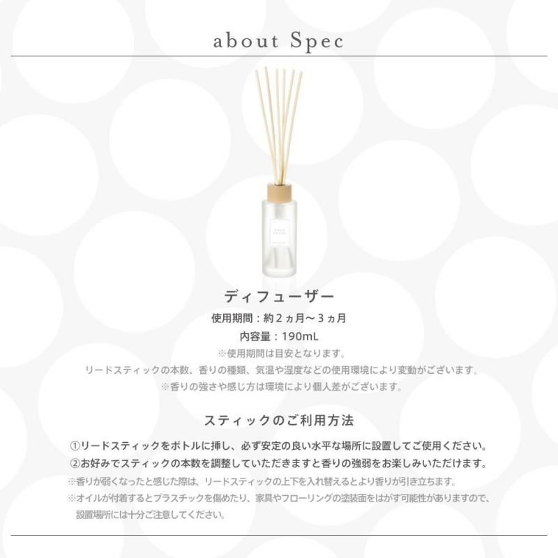 AQUA SAVON リードディフューザー きんもくせいの香り 190mL - その他