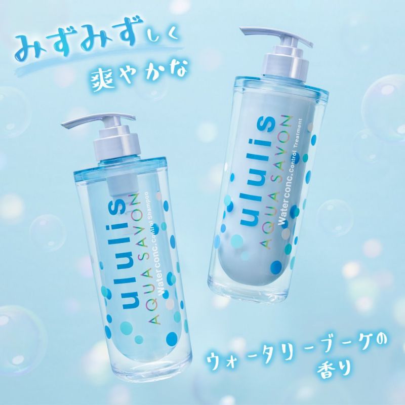 ululis AQUA SAVON (ウルリス アクア シャボン) ウォーターコンク