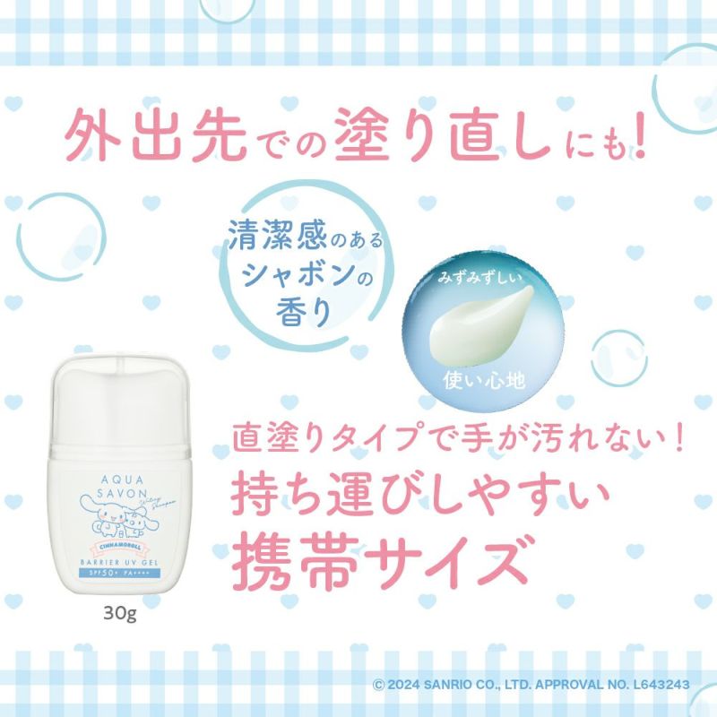 〔新品未開封〕アクアドルナWASH 70g 3本 アクア シャボン バリアUVジェル ウォータリーシャンプーの香り