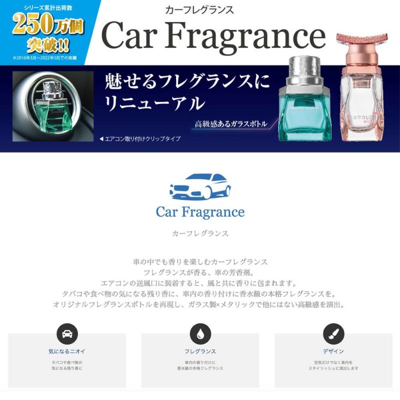 サムライ ドライビングフォース カーフレグランス 15mL | Samourai