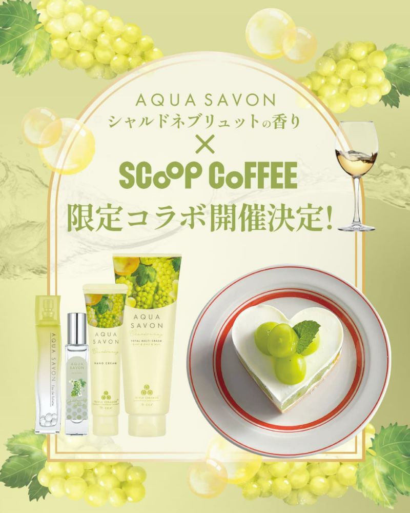 アクアシャボン