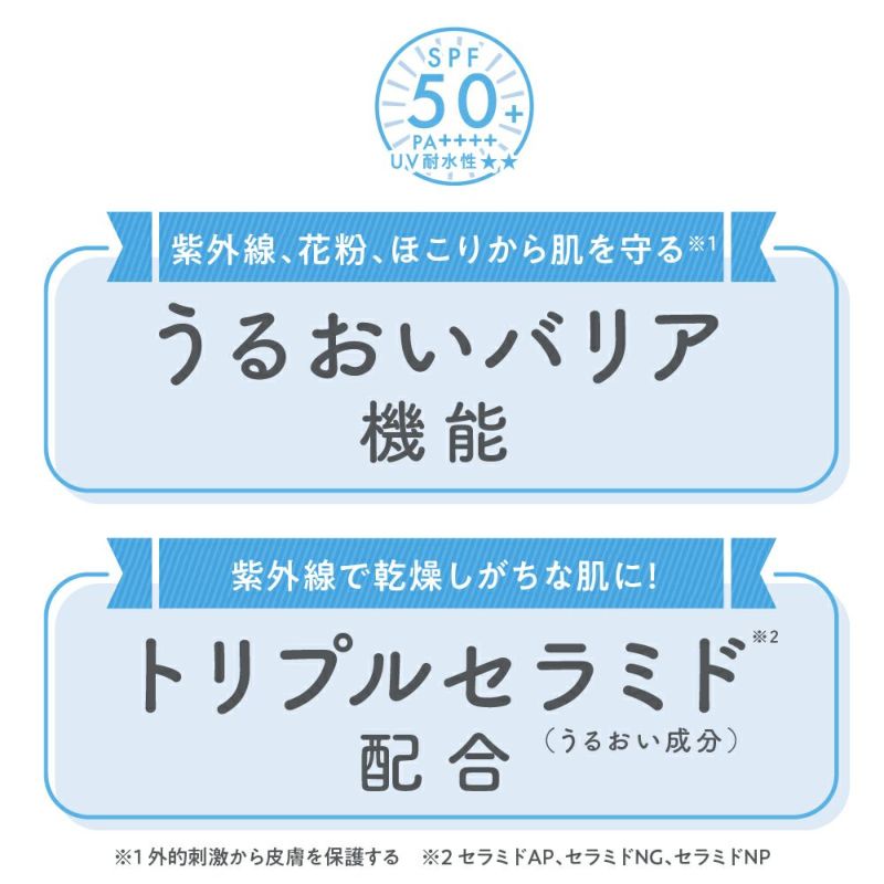 アクア シャボン バリアUVスプレー ウォータリーシャンプーの