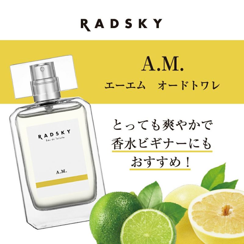 ラッドスカイ A.M.（エーエム） オードトワレ（N） 50mL | RADSKY