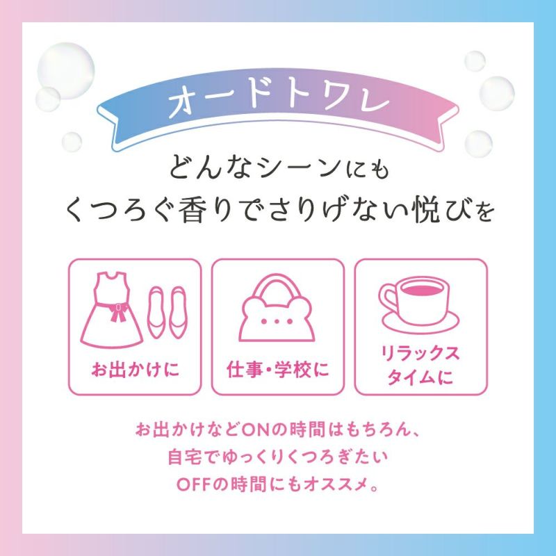 アクア シャボン くつろぎジャスミンの香り オードトワレ 80mL