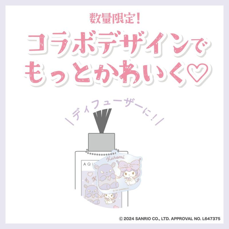 アクア シャボン リードディフューザー 大好きなせっけんの香り