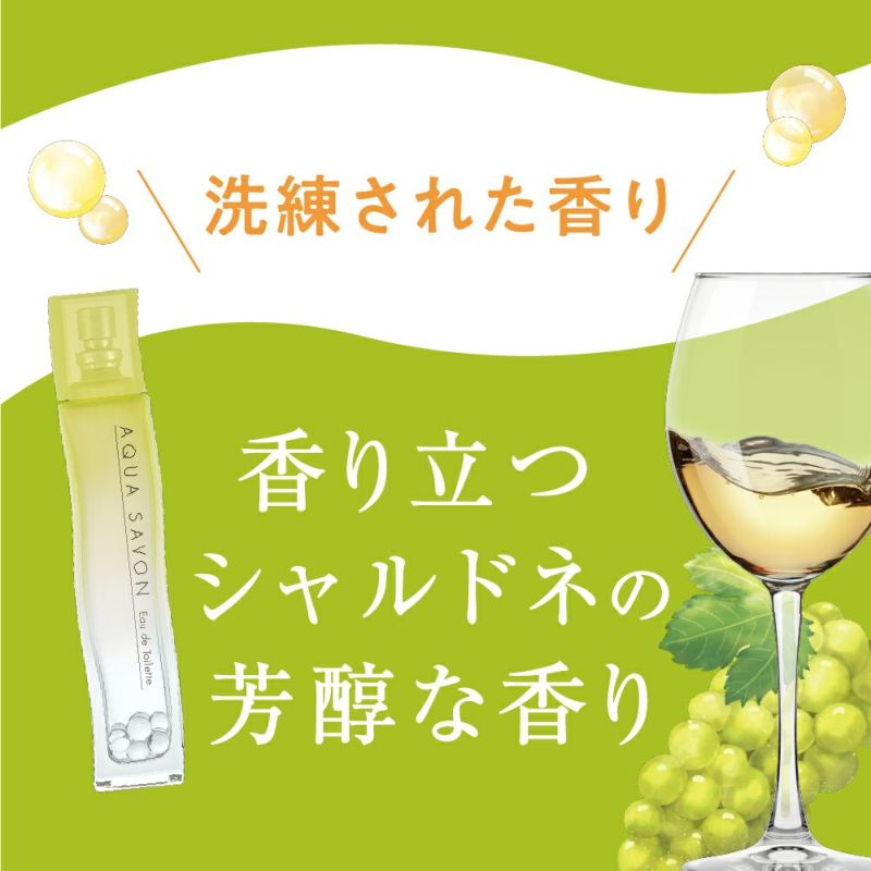 Amazon | アクアシャボン シャルドネブリュットの香り 80ml(EDT