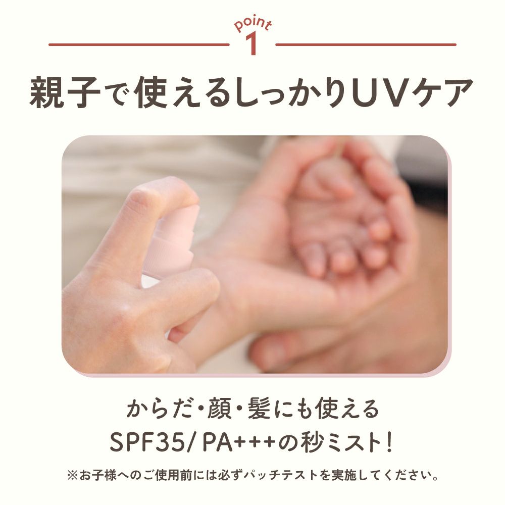 ママ アクア シャボン　UV＆アウトドアミスト　フラワーアロマの香り（25s）　70mL