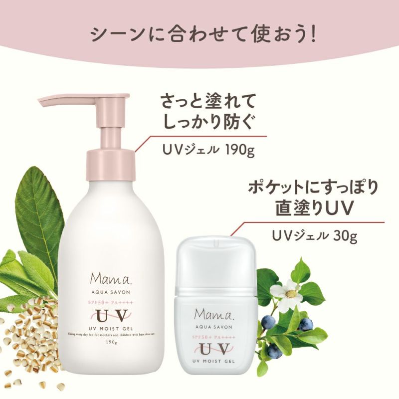 ママ アクア シャボン　UV＆アウトドアミスト　フラワーアロマの香り（25s）　70mL