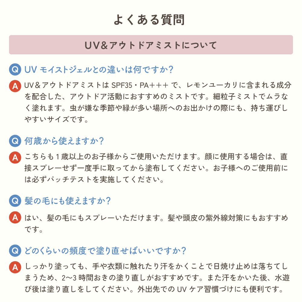 ママ アクア シャボン　UV＆アウトドアミスト　フラワーアロマの香り（25s）　70mL