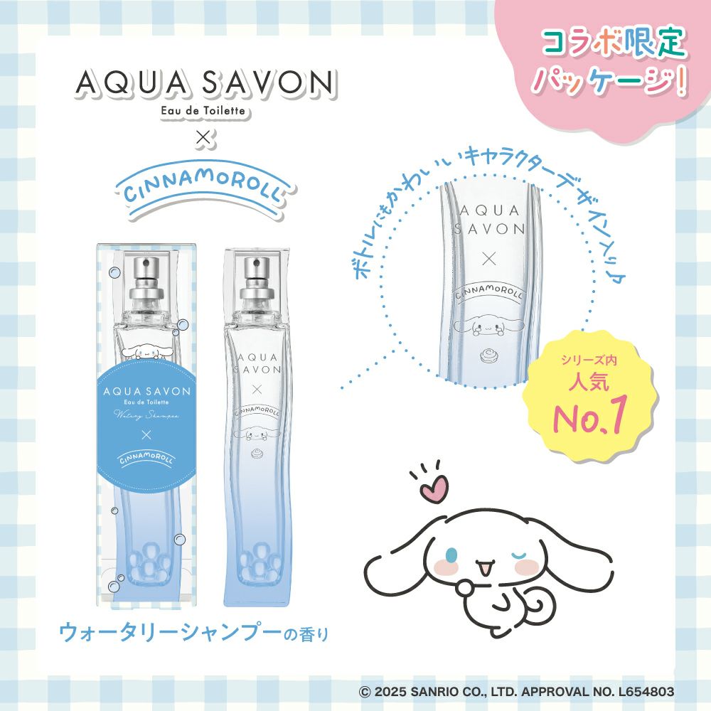 アクア シャボン　ウォータリーシャンプーの香り　オードトワレ　80mL （シナモロール ２５A）