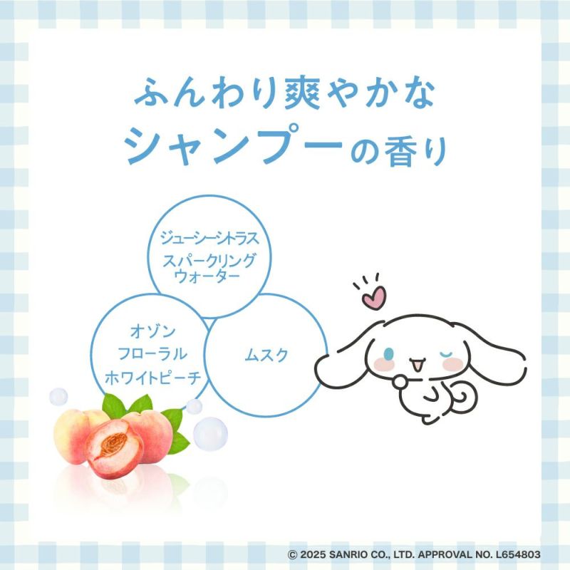 アクア シャボン　ウォータリーシャンプーの香り　オードトワレ　80mL （シナモロール ２５A）