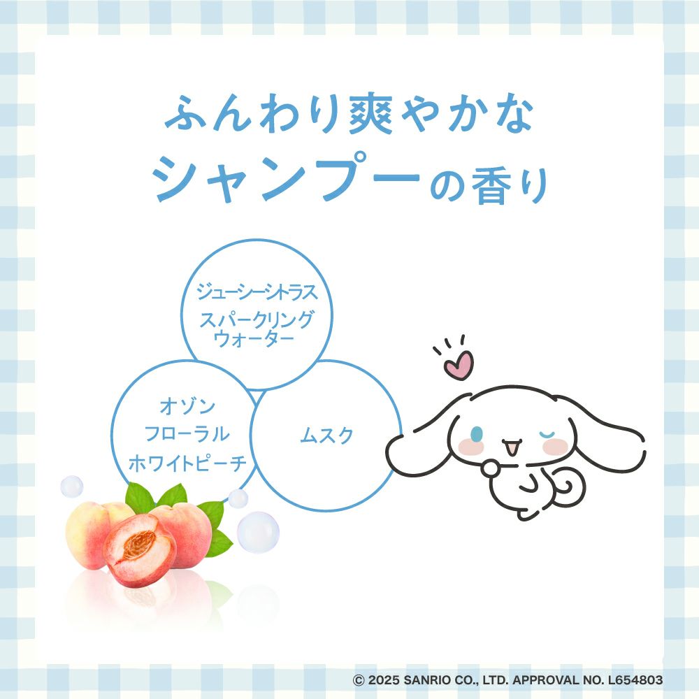 アクア シャボン　ウォータリーシャンプーの香り　オードトワレ　80mL （シナモロール ２５A）