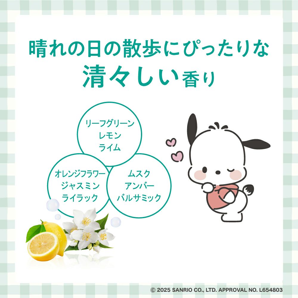 アクア シャボン　ホワイトコットンの香り　オードトワレ　（ポチャッコ ２５A）