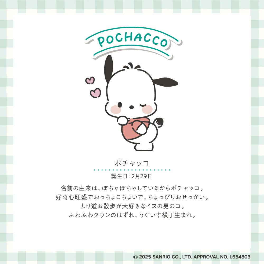 アクア シャボン　ホワイトコットンの香り　オードトワレ　（ポチャッコ ２５A）