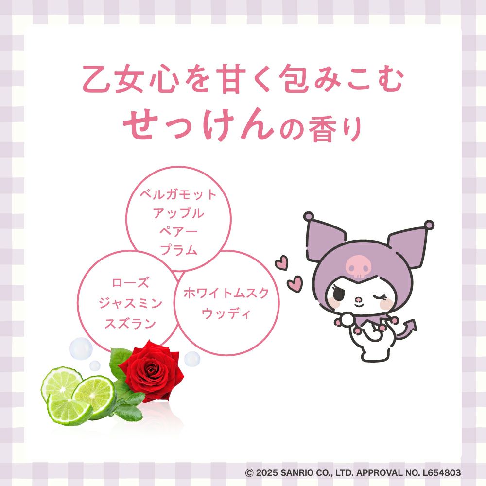 アクア シャボン　大好きなせっけんの香り　オードトワレ（クロミ ２５A）