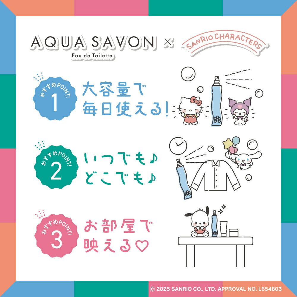 アクア シャボン　大好きなせっけんの香り　オードトワレ（クロミ ２５A）