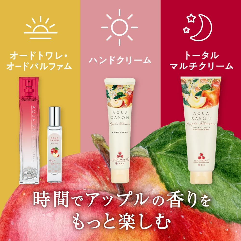 アクア シャボン ハンドクリーム (25a) アップルブロッサムの香り 45g
